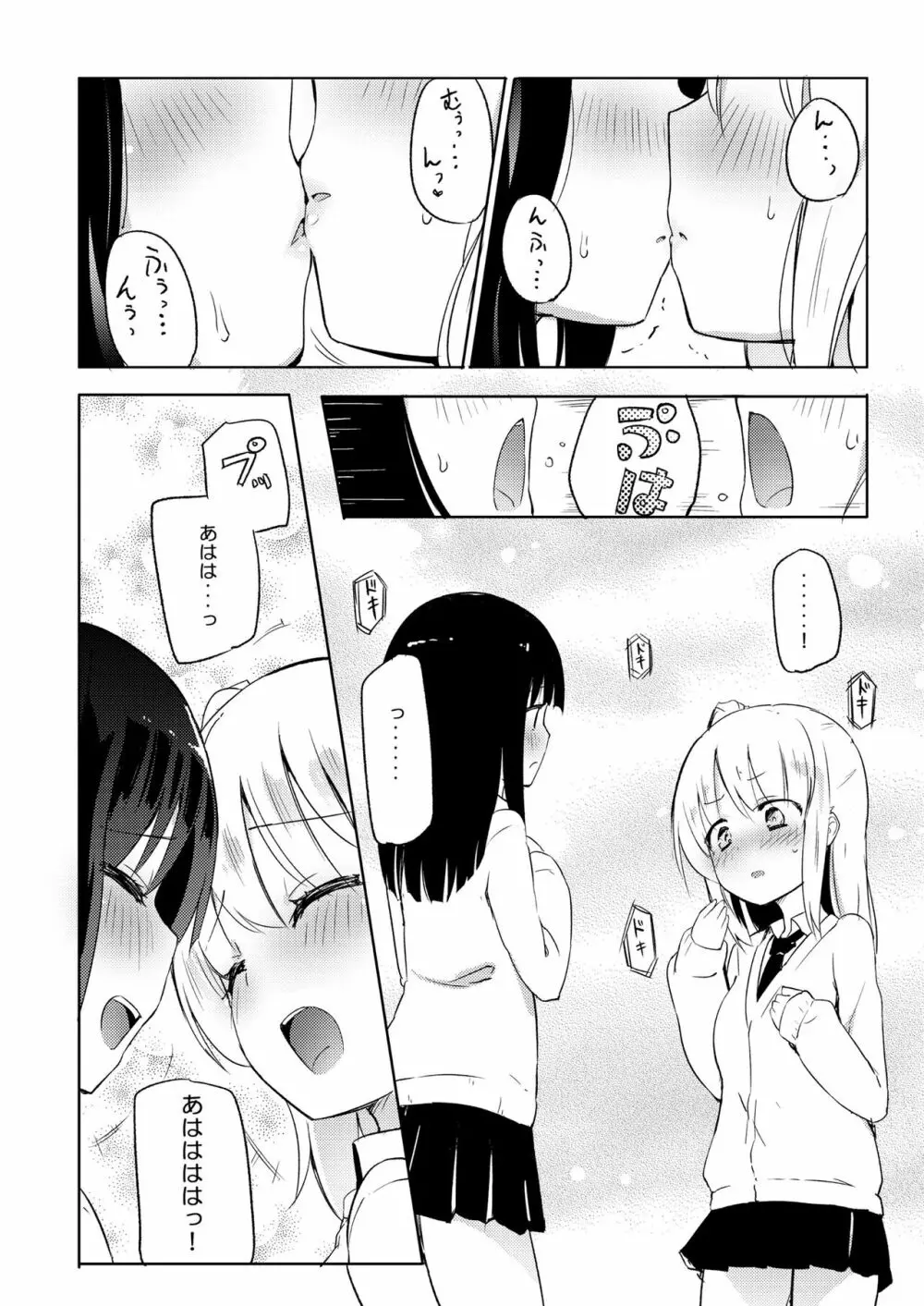 ニップルリリーガールズ ほむら屋★プレアデス総集編 Page.65