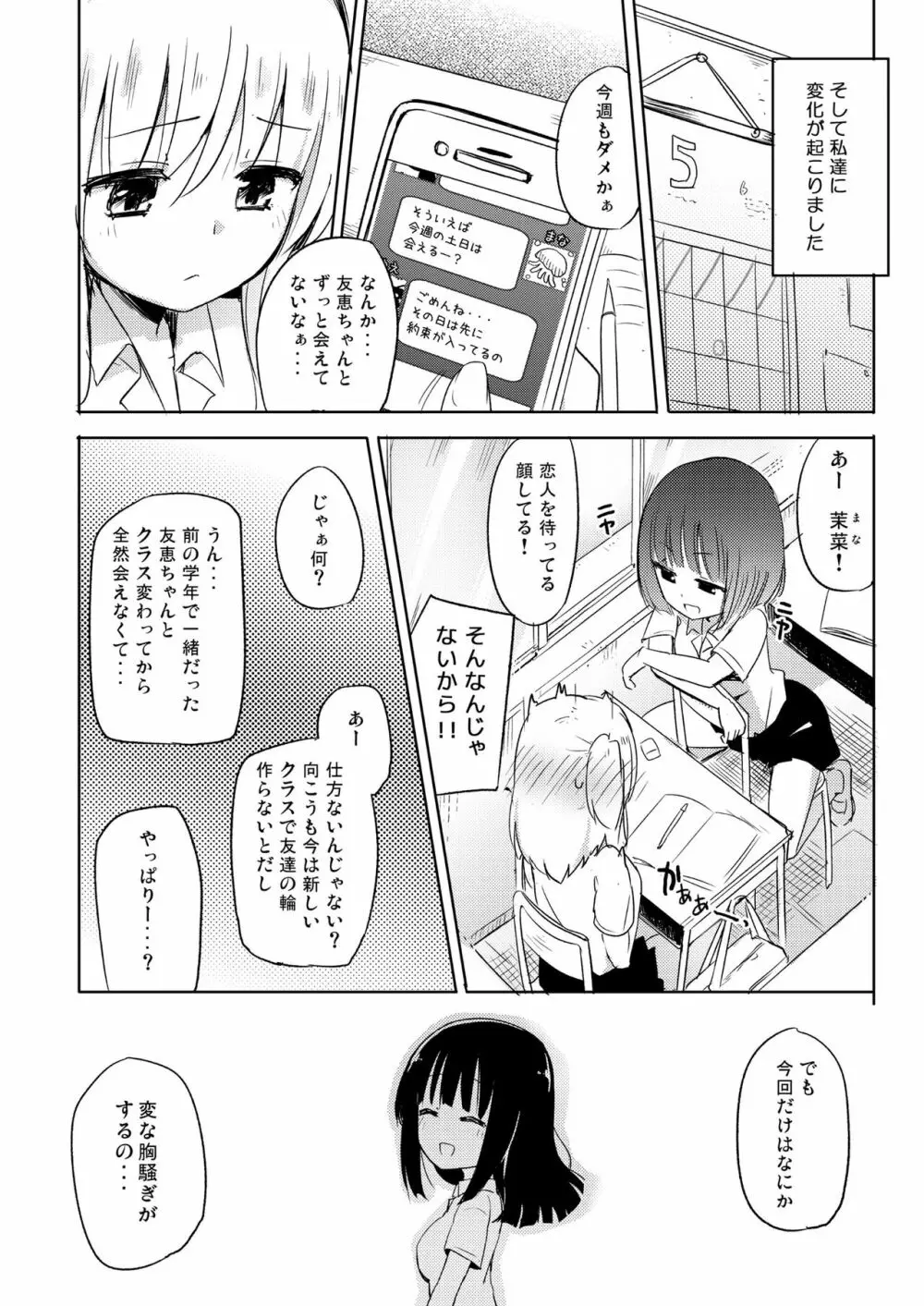 ニップルリリーガールズ ほむら屋★プレアデス総集編 Page.67