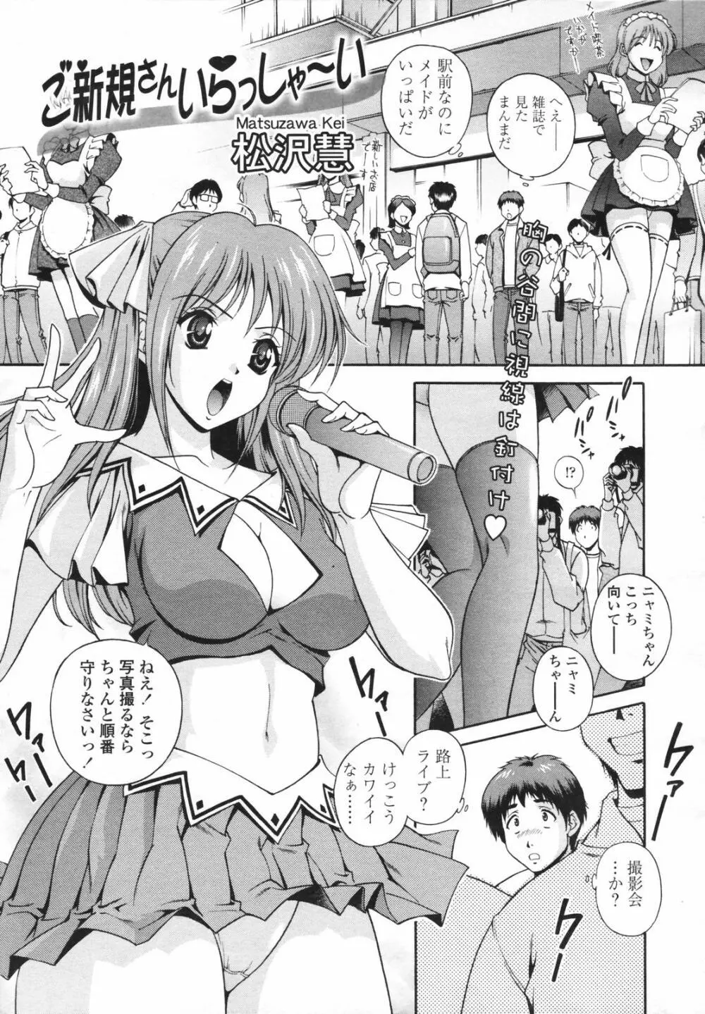 COMIC 天魔 コミックテンマ 2007年2月号 VOL.105 Page.139