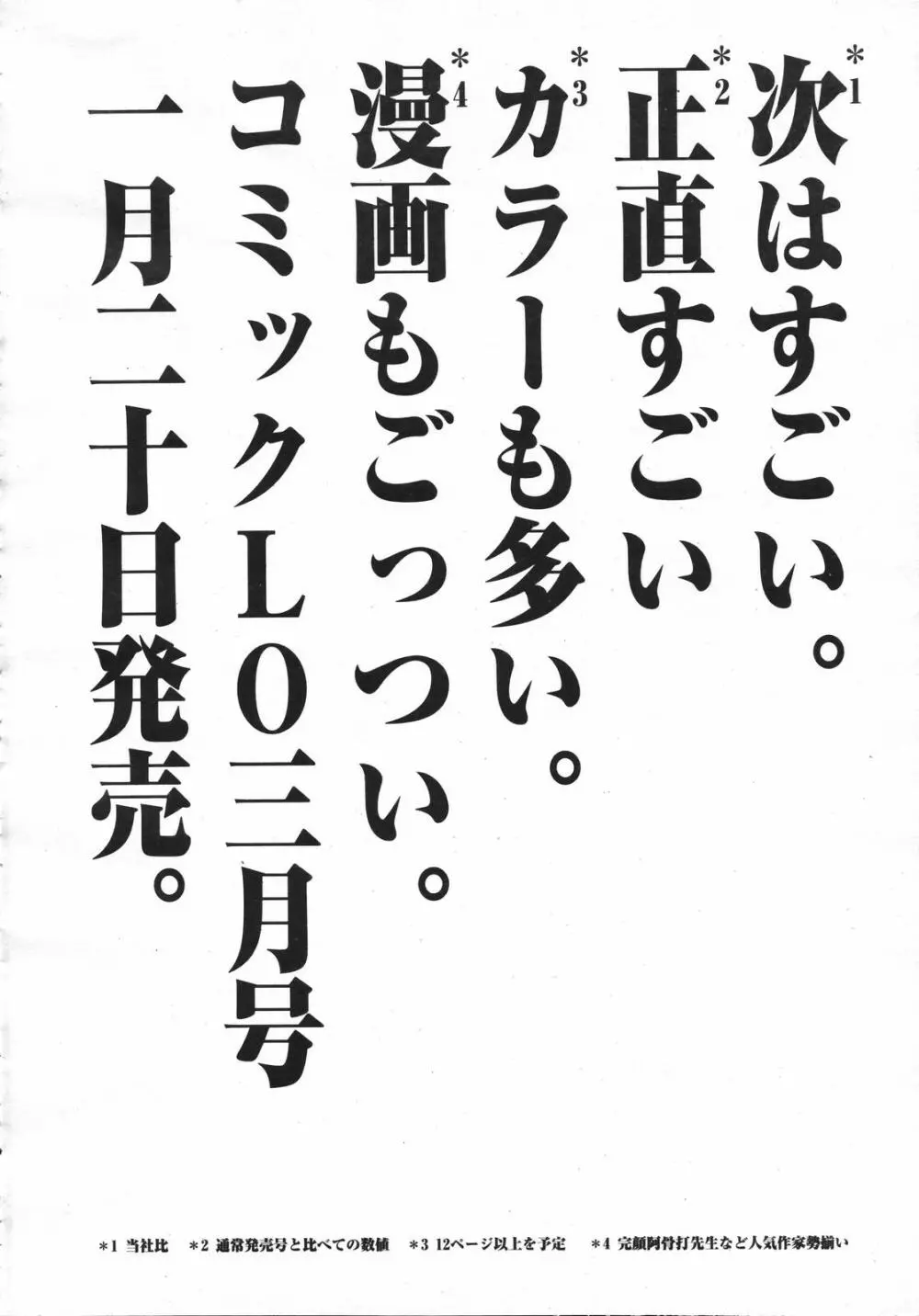 COMIC 天魔 コミックテンマ 2007年2月号 VOL.105 Page.220