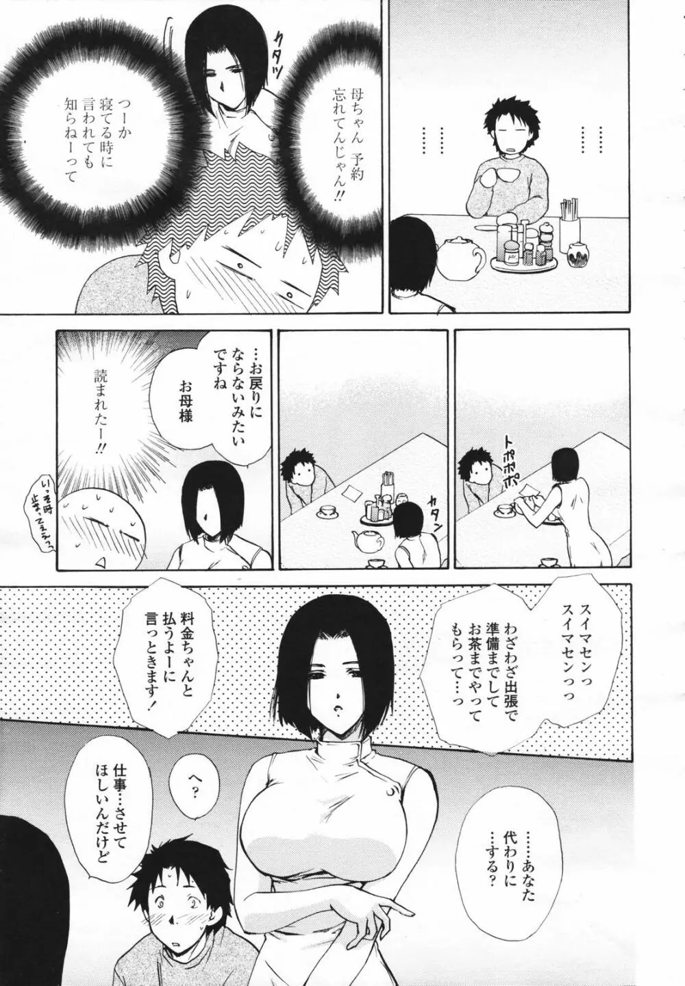 COMIC 天魔 コミックテンマ 2007年2月号 VOL.105 Page.57