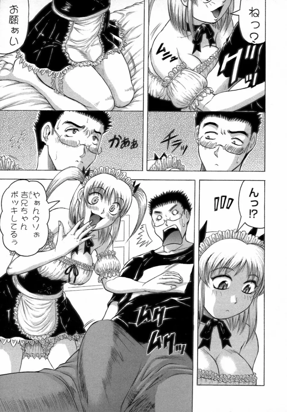 一撃悩殺♡サツキ先生 Page.89