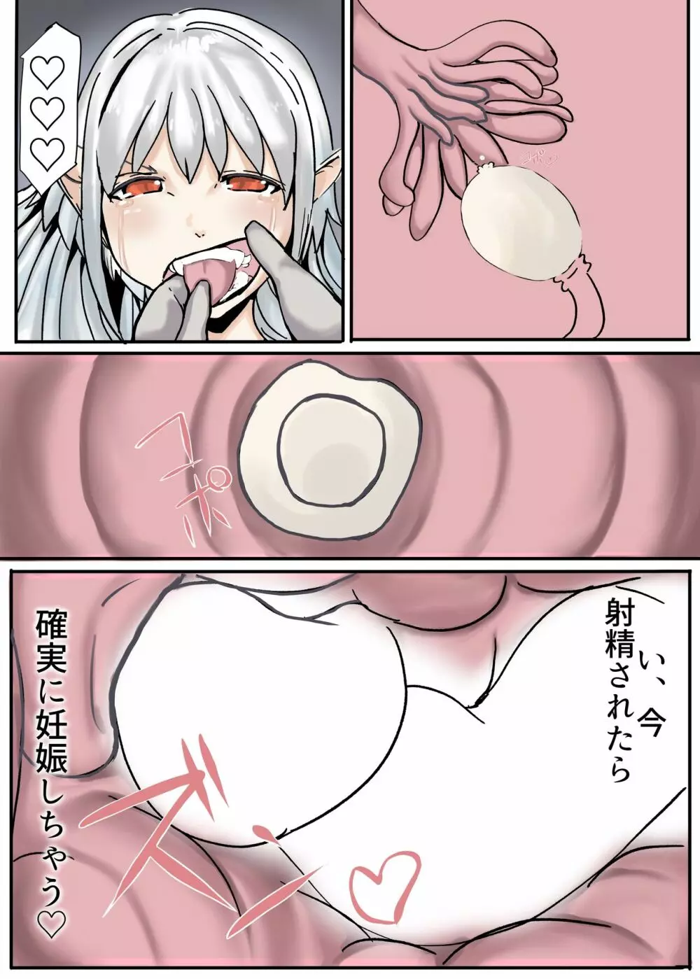 鬼巫女 Page.62