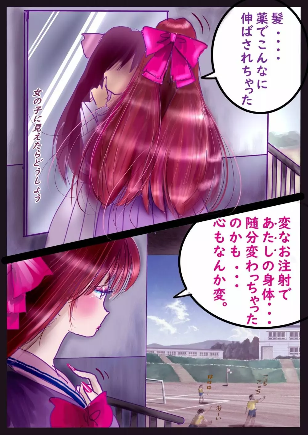 強制女装百物語III「TIKUBI」 Page.46