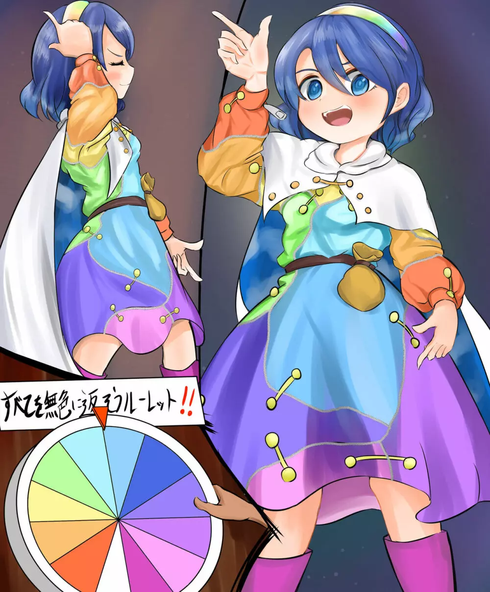 不憫すぎるちまたんルーレット!! Page.9