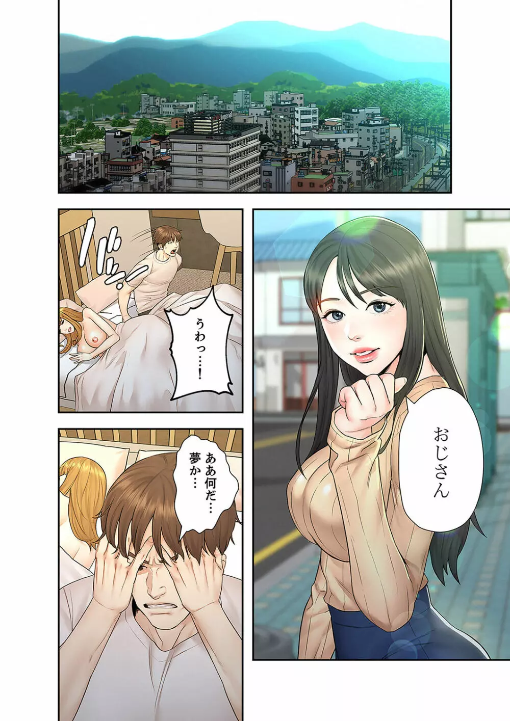 旅先インモラル【合本版】 第01巻 Page.156