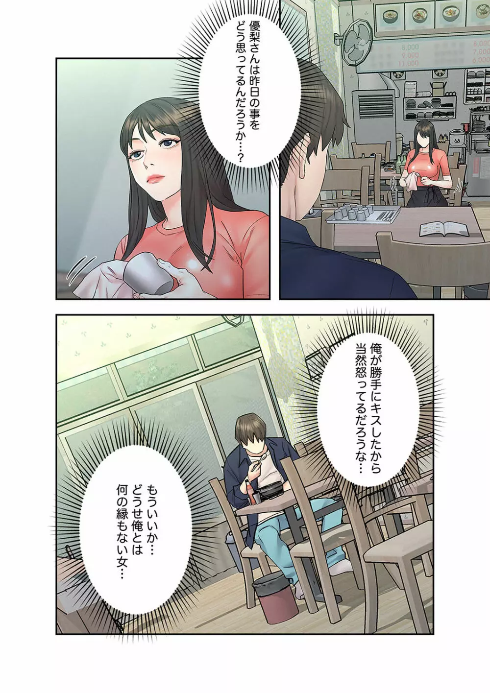 旅先インモラル【合本版】 第01巻 Page.162