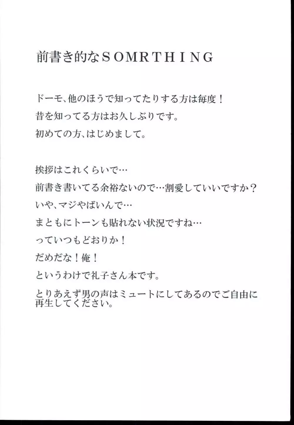 甘Night Page.4