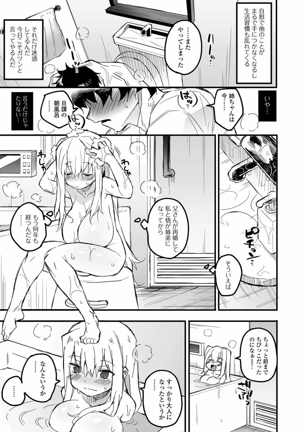 コミック刺激的 SQUIRT！！ Vol.39 Page.47