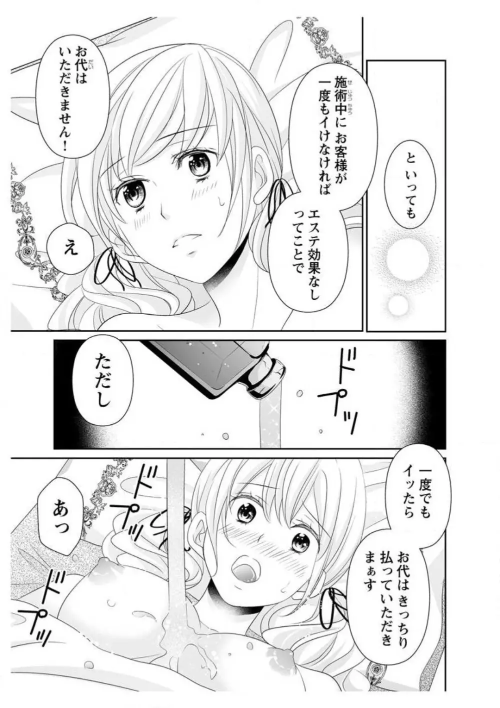 えろ◆めるへん 青い鳥 1-10 Page.103