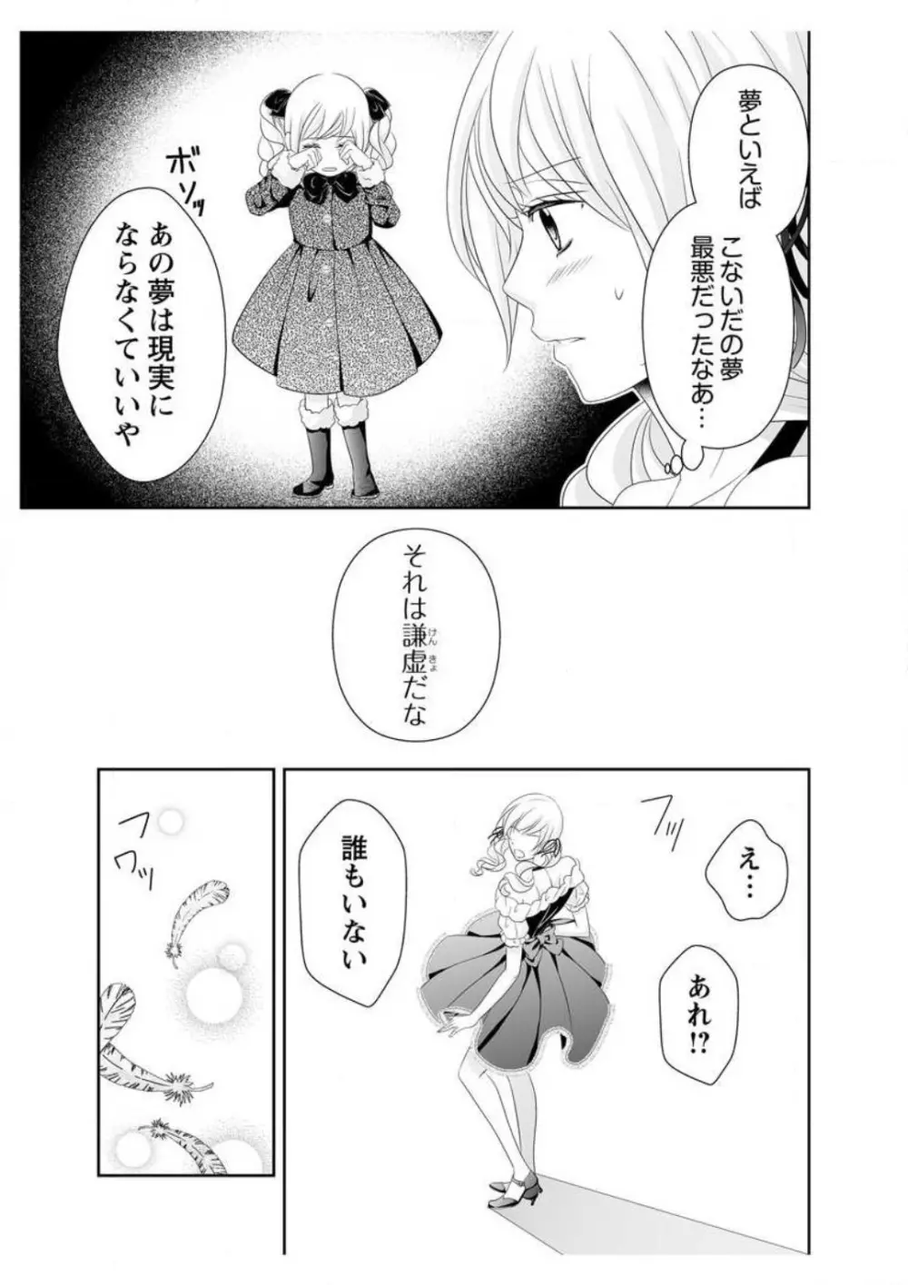 えろ◆めるへん 青い鳥 1-10 Page.183