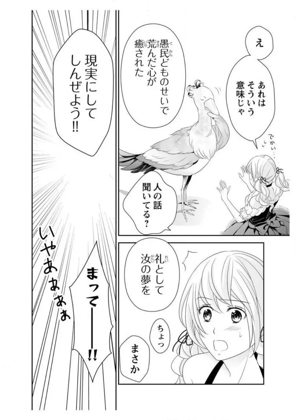 えろ◆めるへん 青い鳥 1-10 Page.186