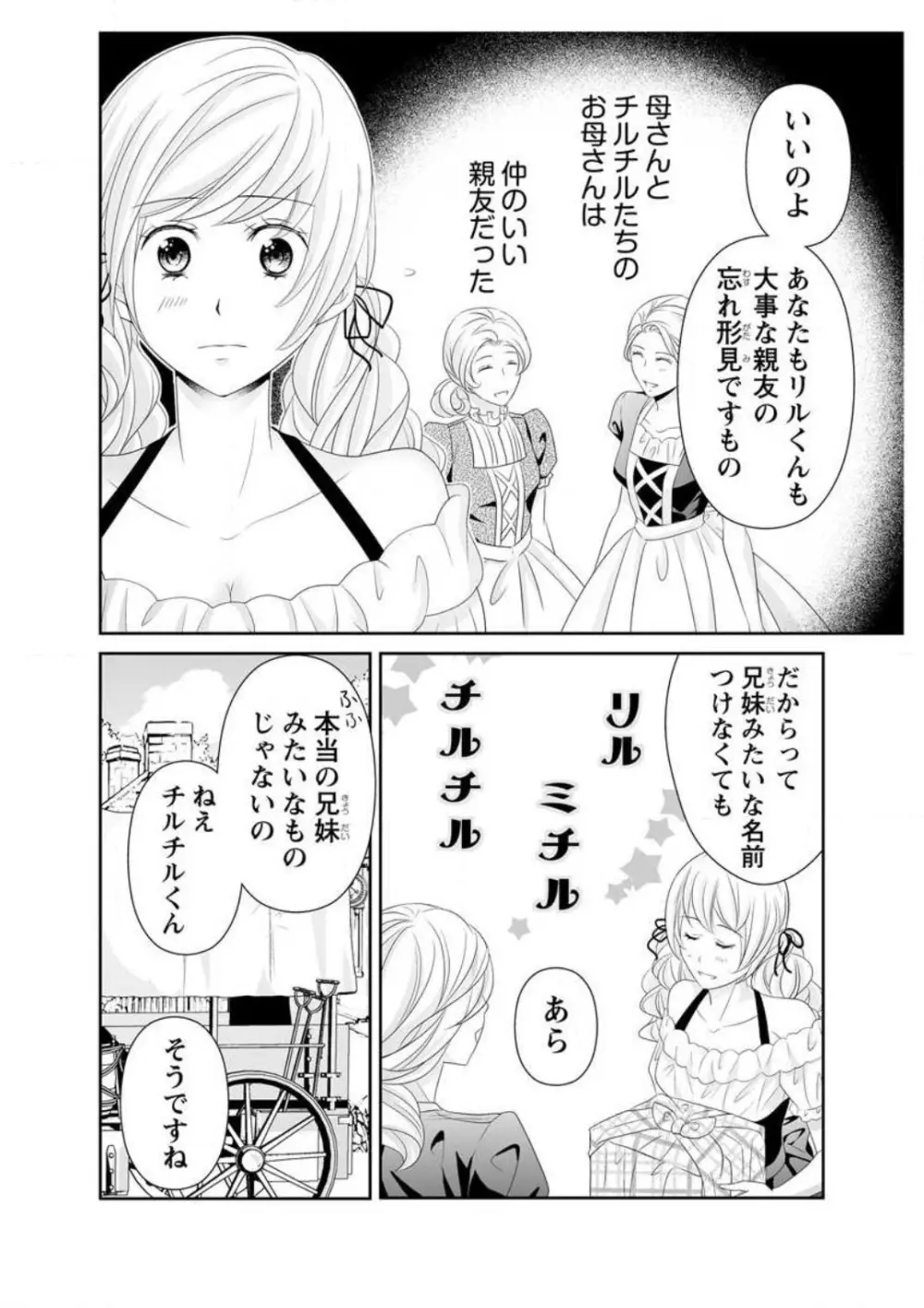 えろ◆めるへん 青い鳥 1-10 Page.44