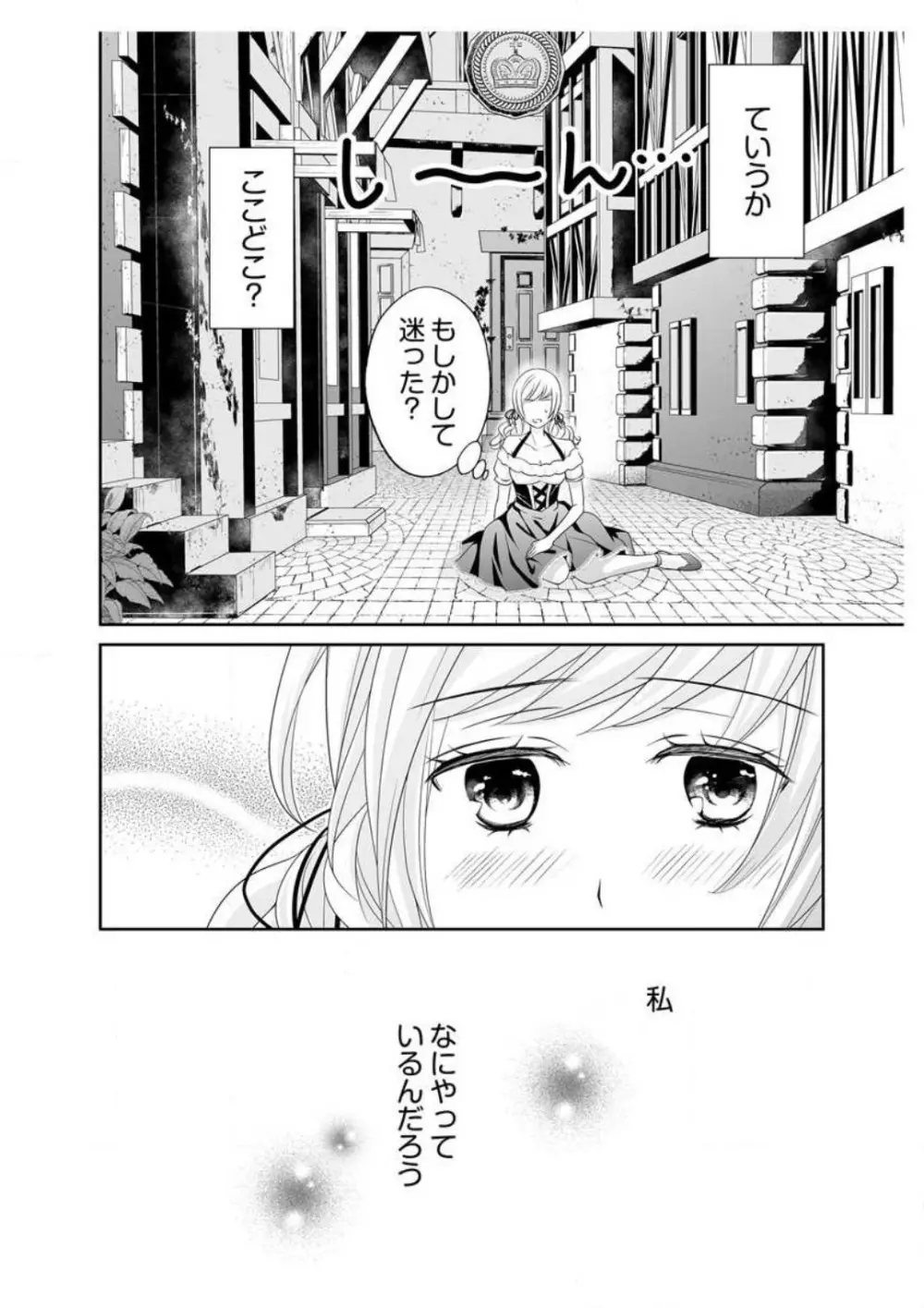 えろ◆めるへん 青い鳥 1-10 Page.68