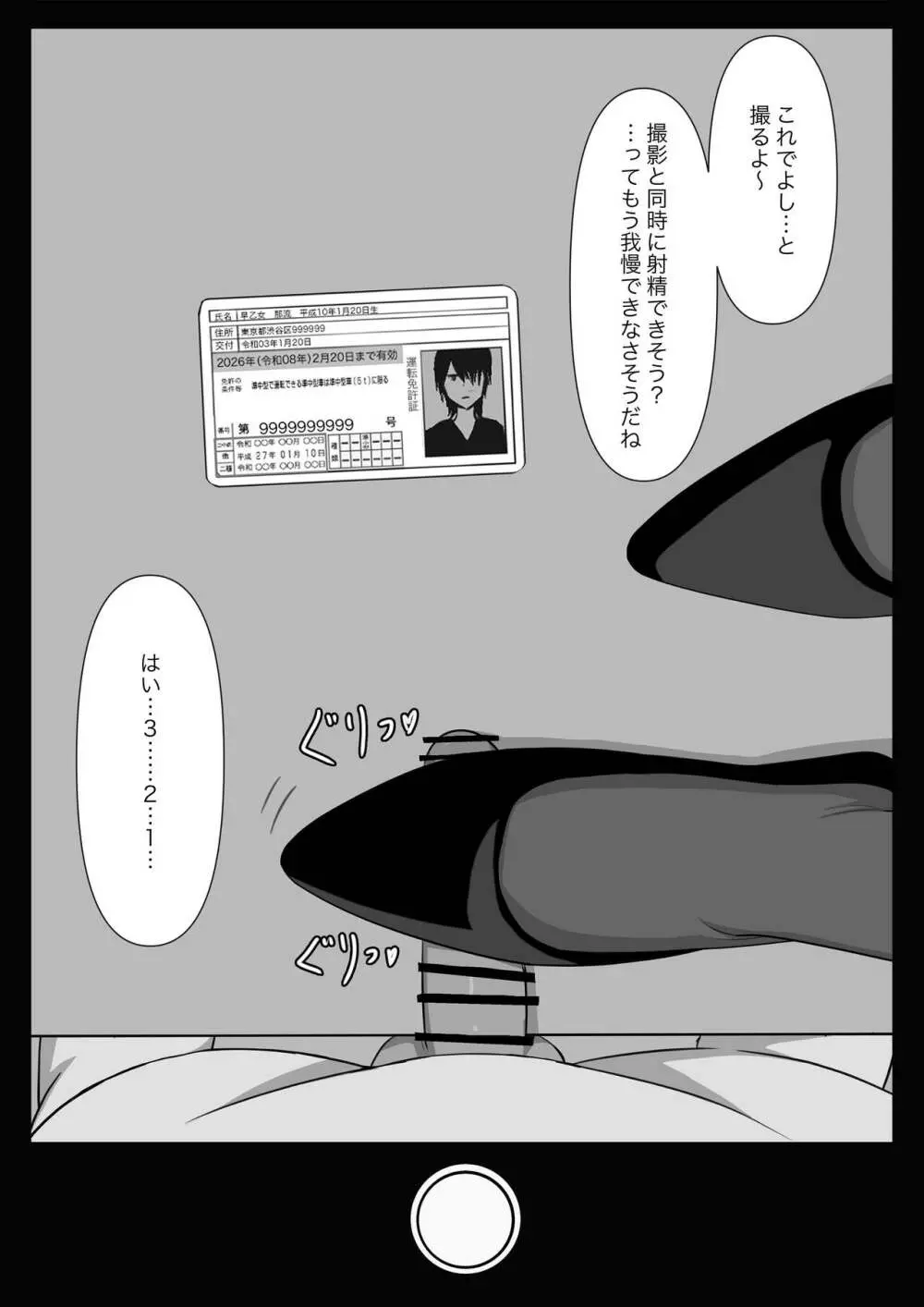 奴隷の時間 Page.100