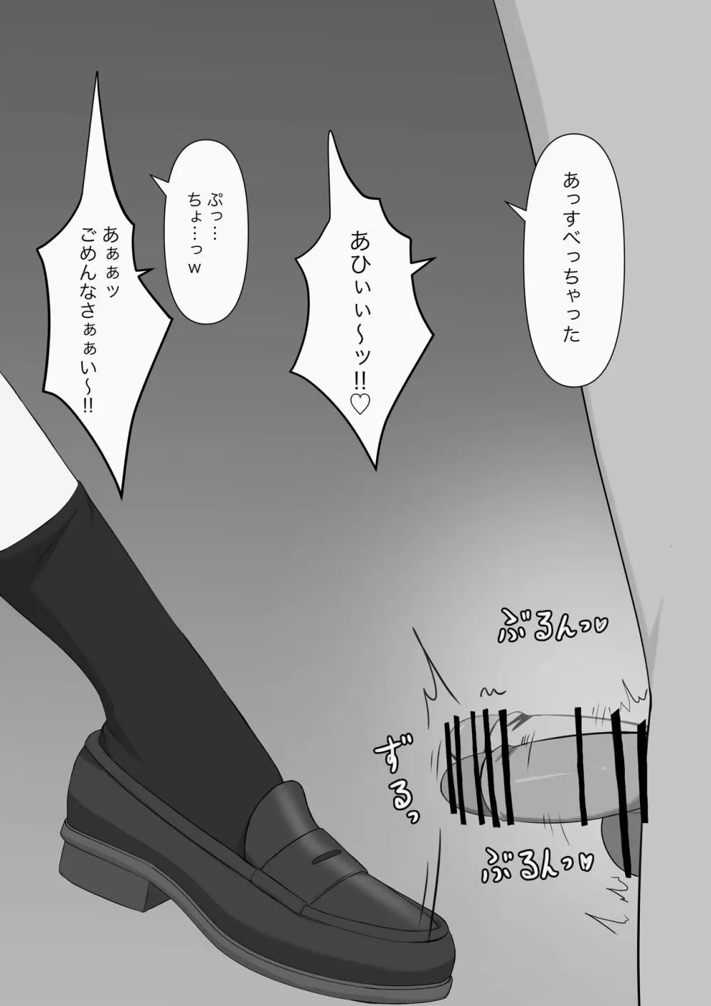 奴隷の時間 Page.12