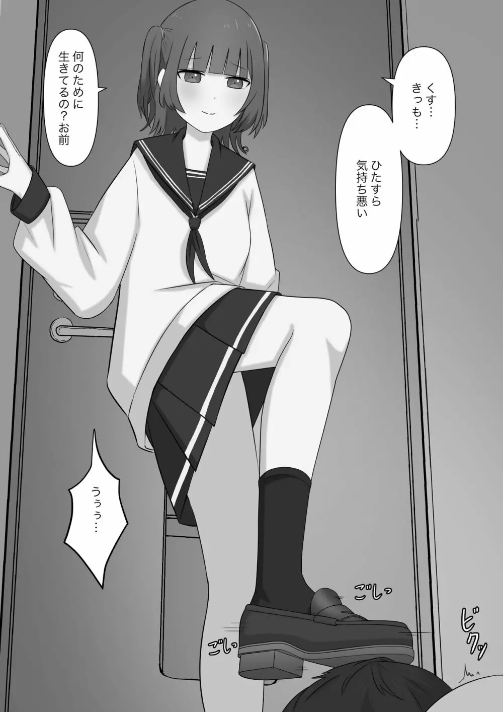 奴隷の時間 Page.20