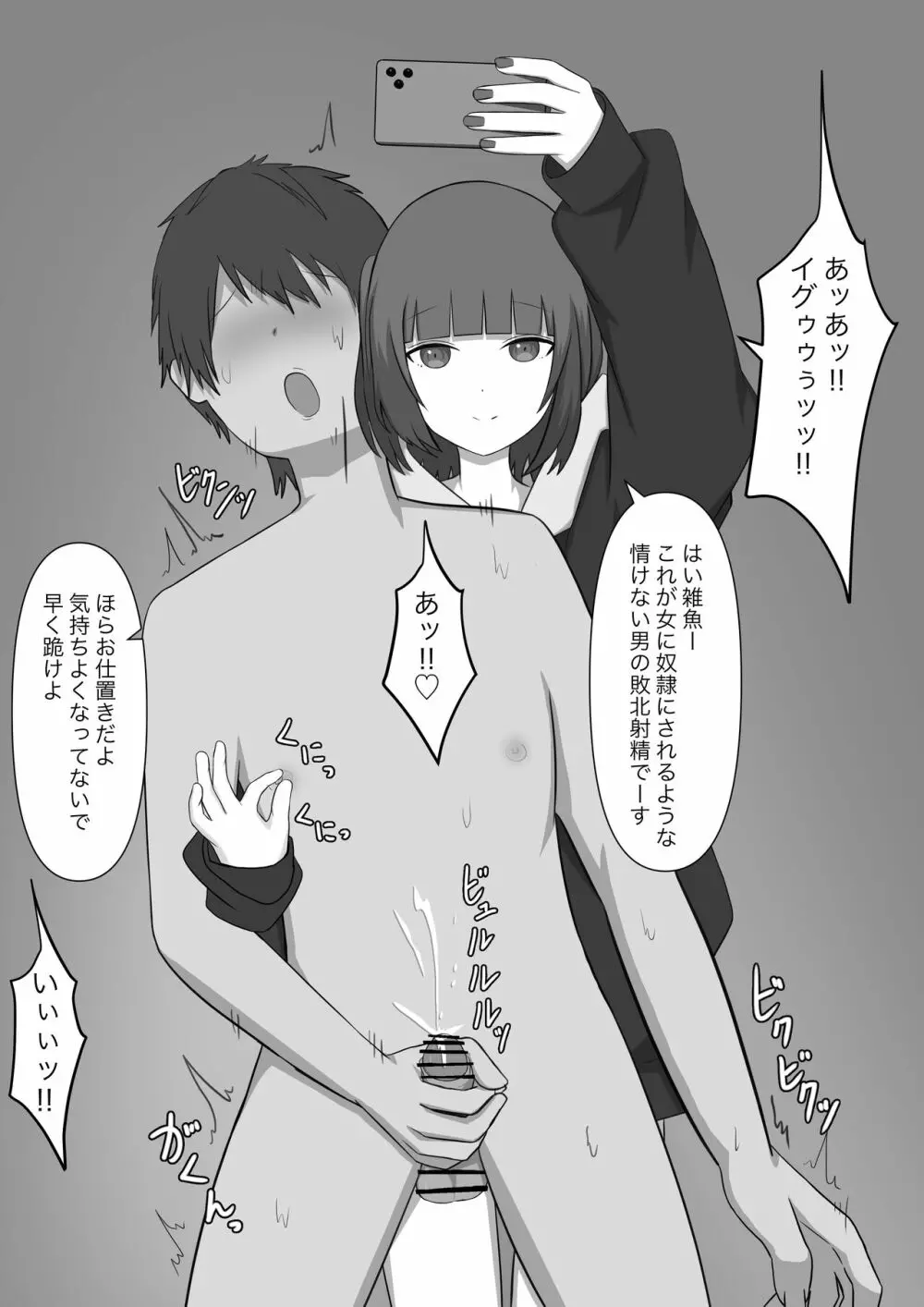 奴隷の時間 Page.45