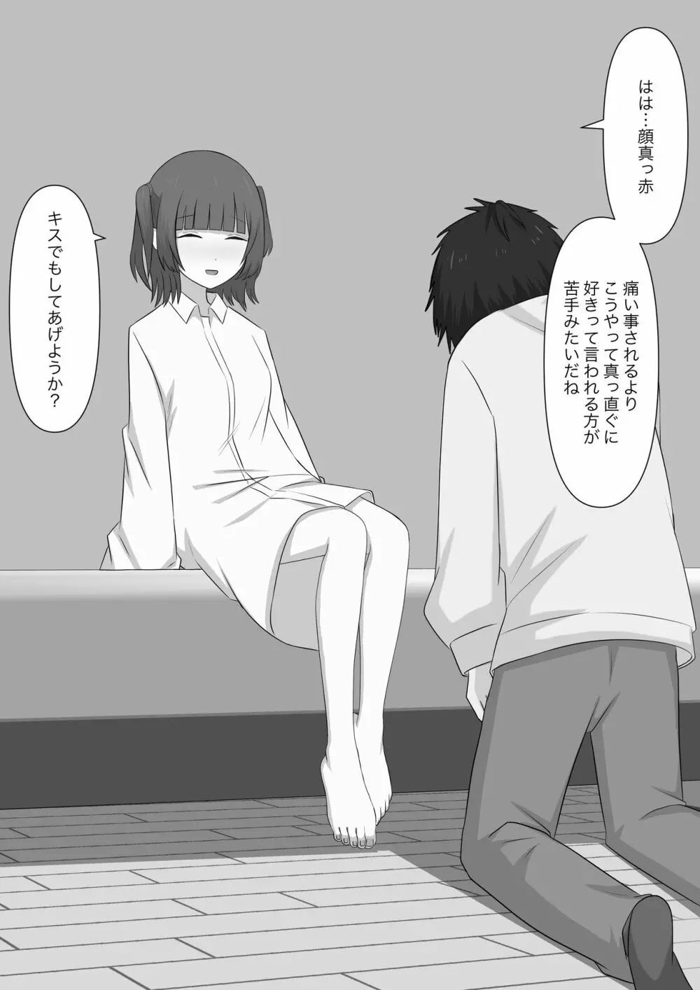 奴隷の時間 Page.78