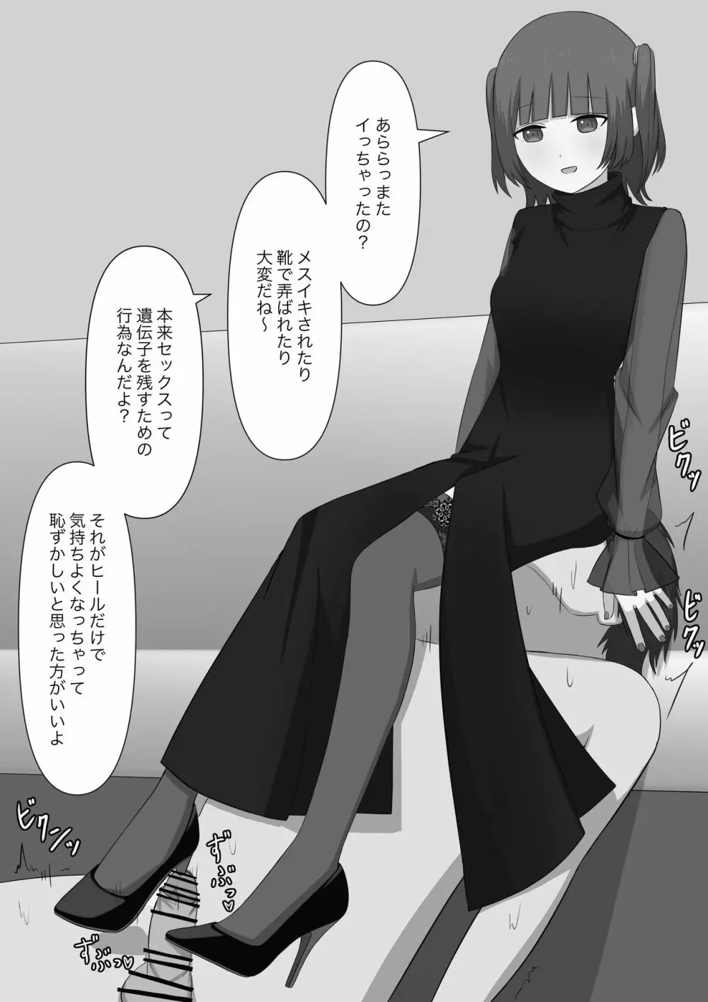 奴隷の時間 Page.97