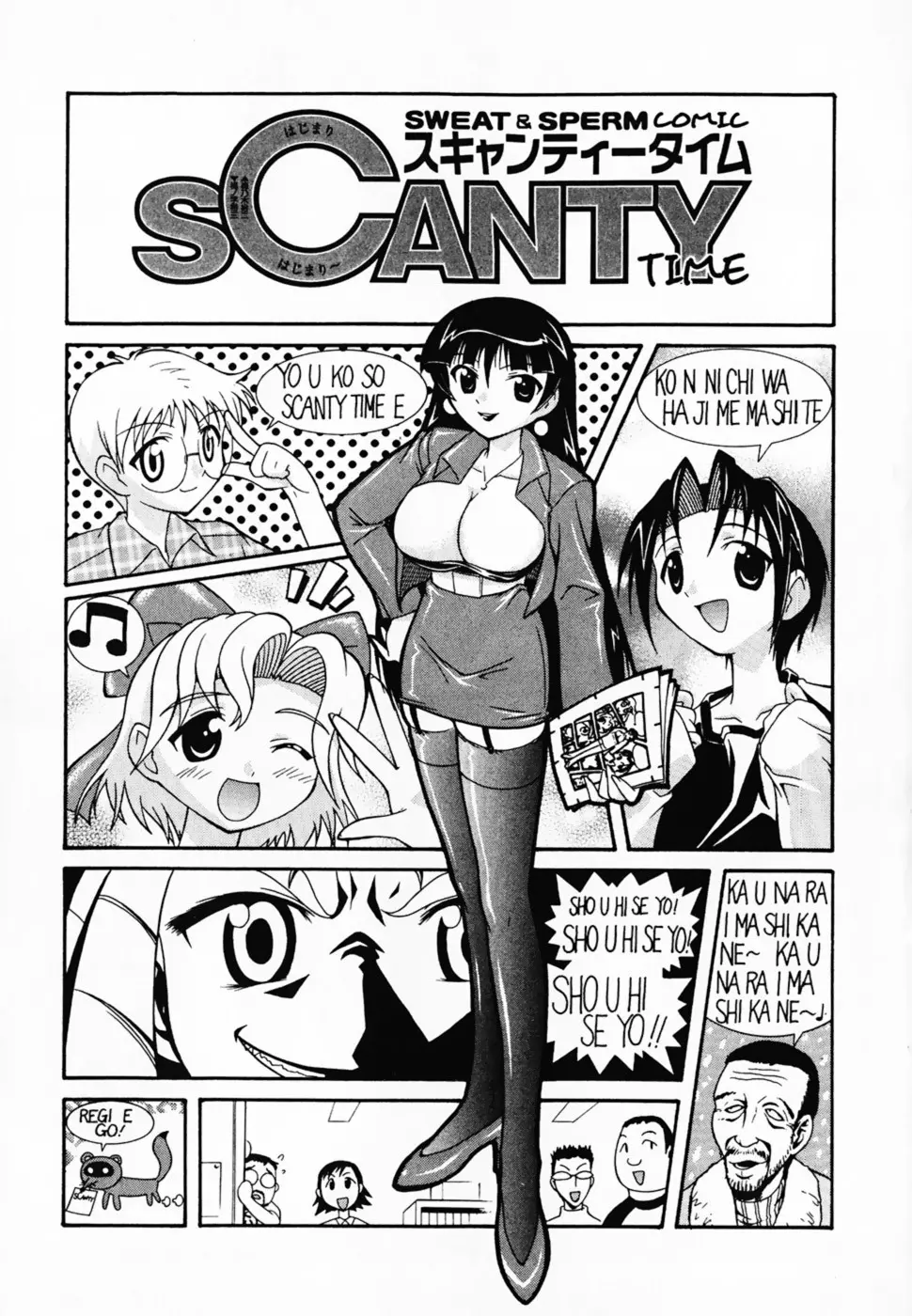 SCANTY TIME Page.6