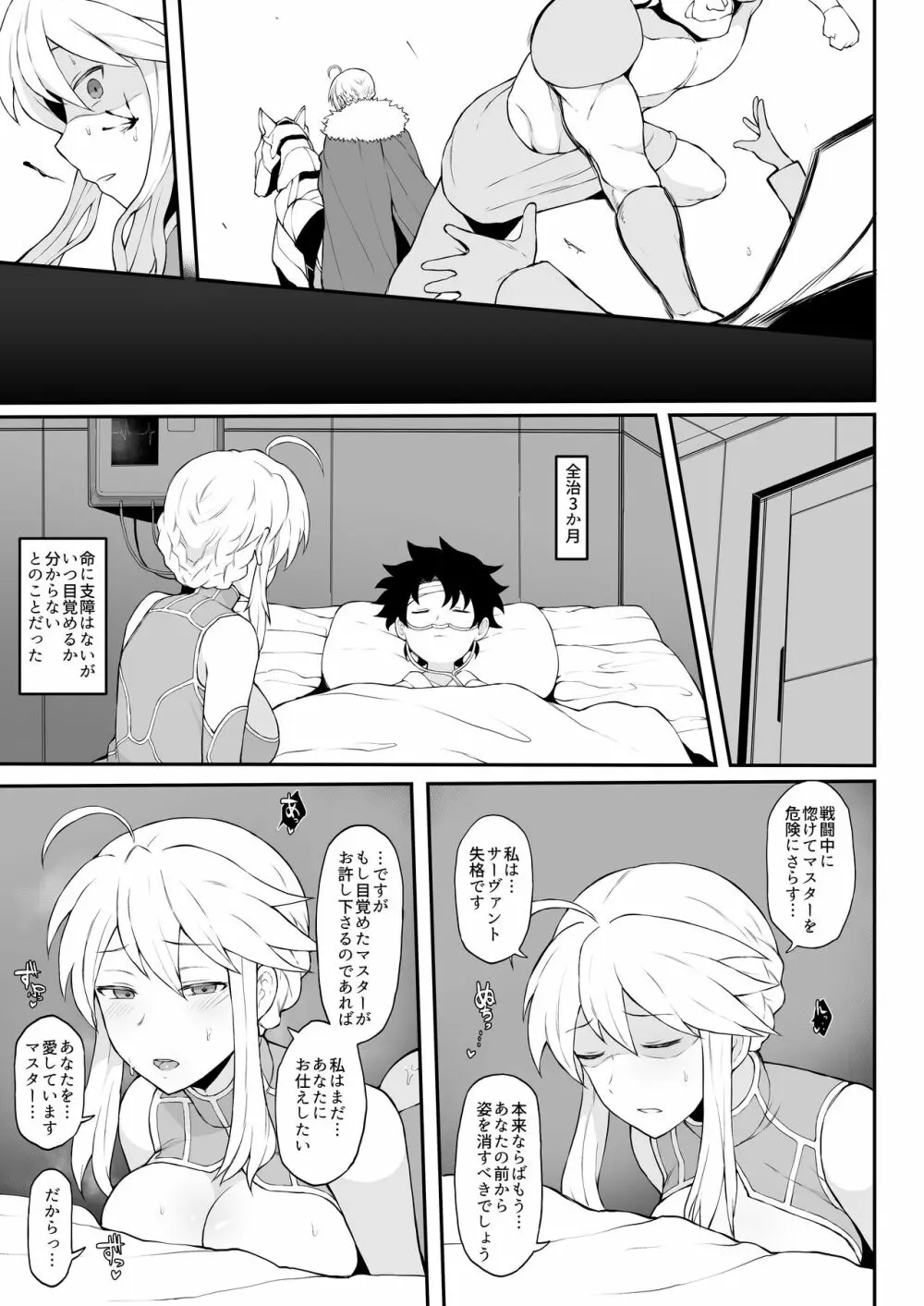 無題 Page.11