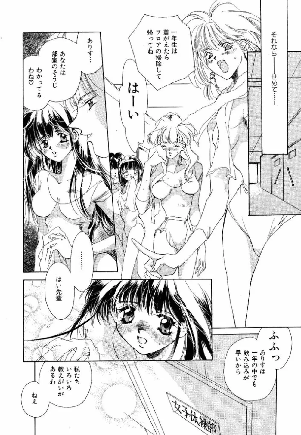 こねこダイアリー Page.114