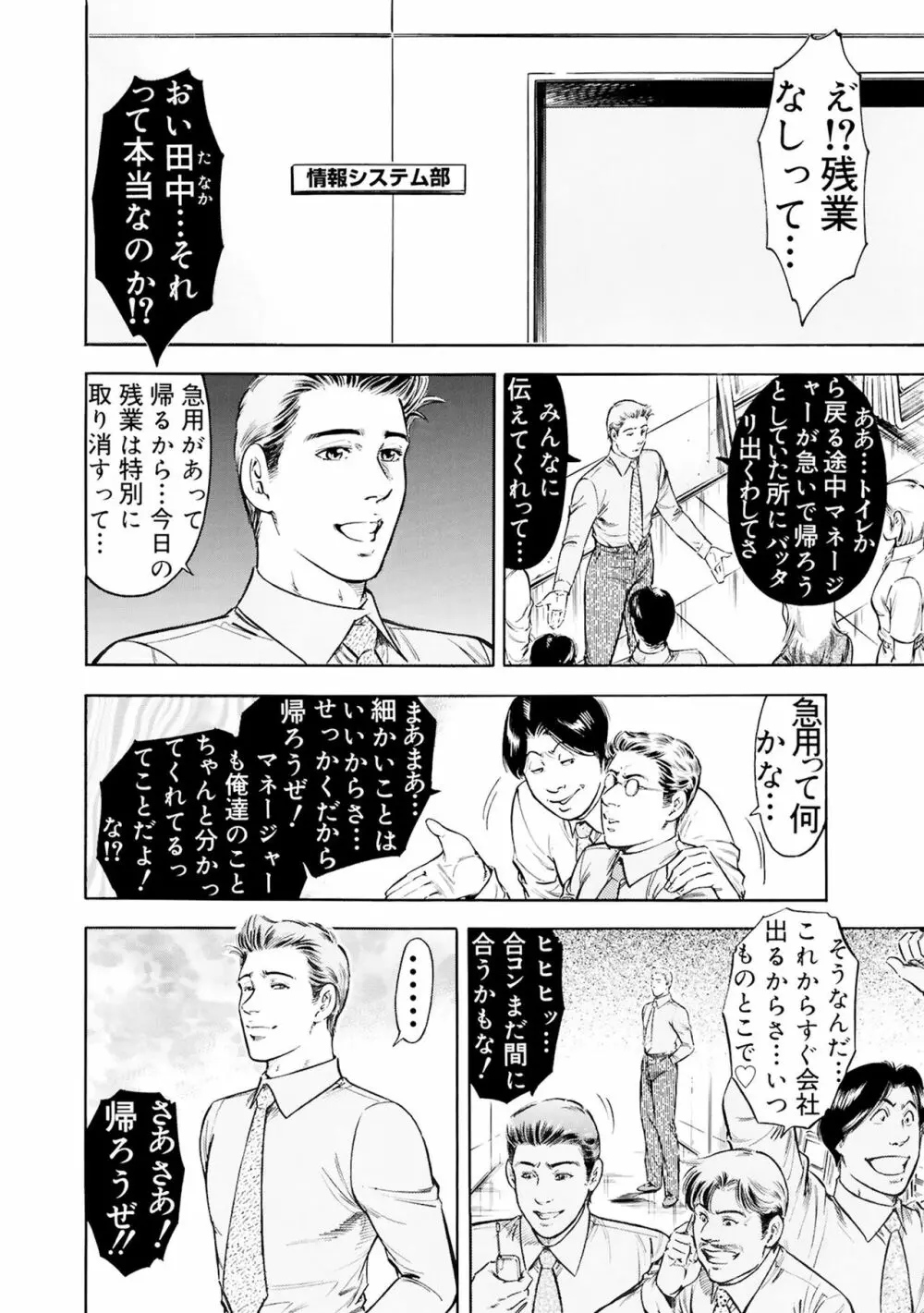 実録性悪3 美人上司 媚薬を飲まされ部下のSEXドールに Page.10