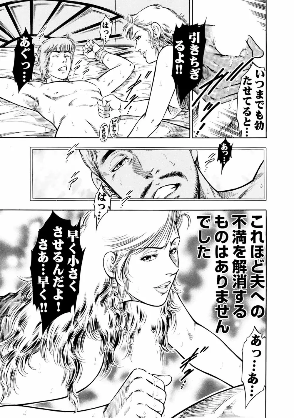 実録性悪3 美人上司 媚薬を飲まされ部下のSEXドールに Page.45