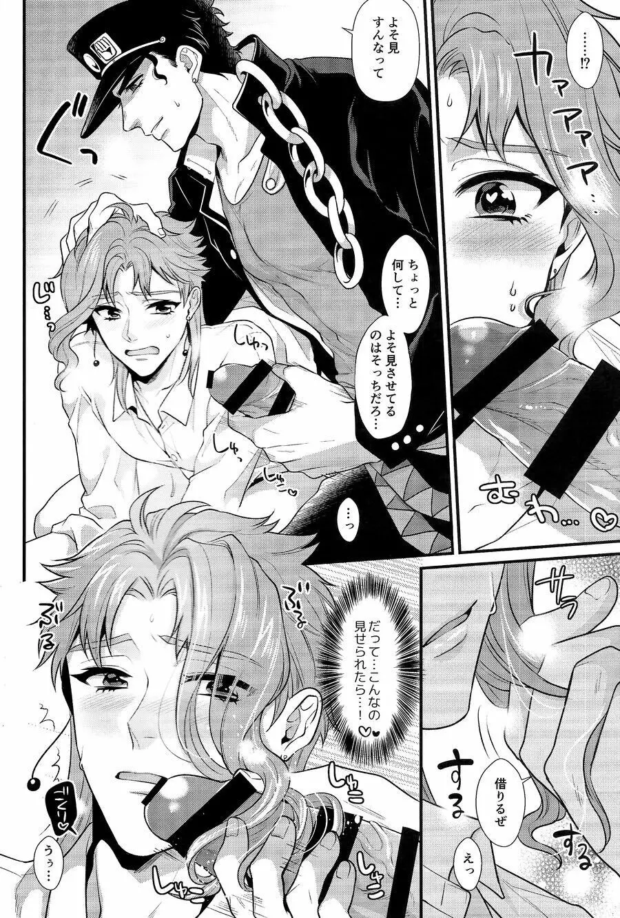 pikopiko★ふしだらGAME OVER Page.19