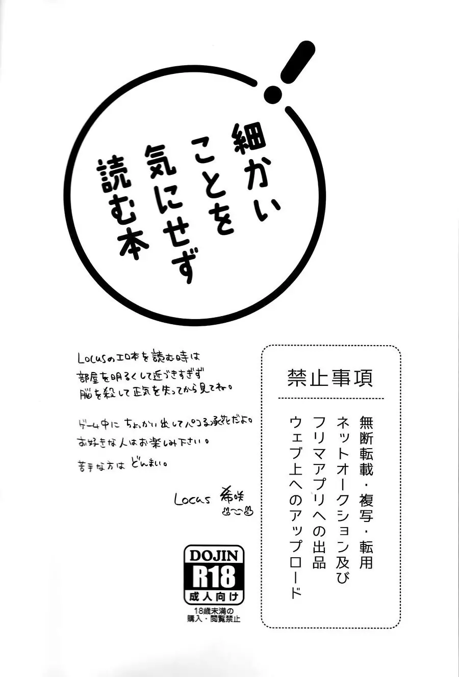 pikopiko★ふしだらGAME OVER Page.3