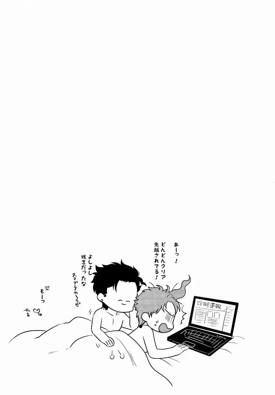 pikopiko★ふしだらGAME OVER Page.32