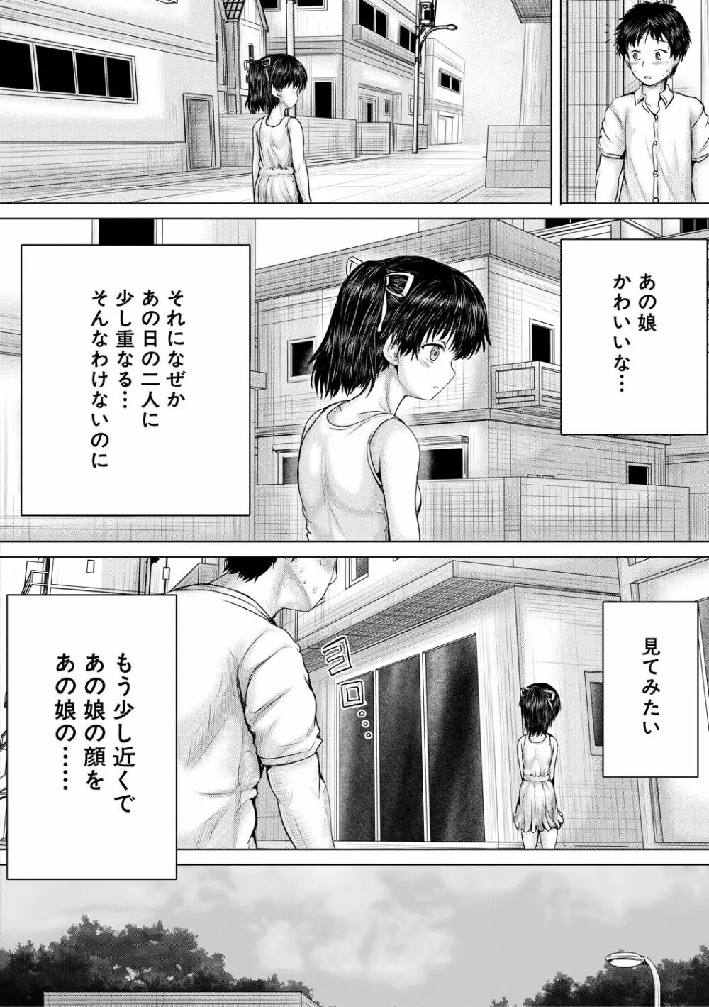 泣くほど気持ちいいレイプしてあげる Page.188