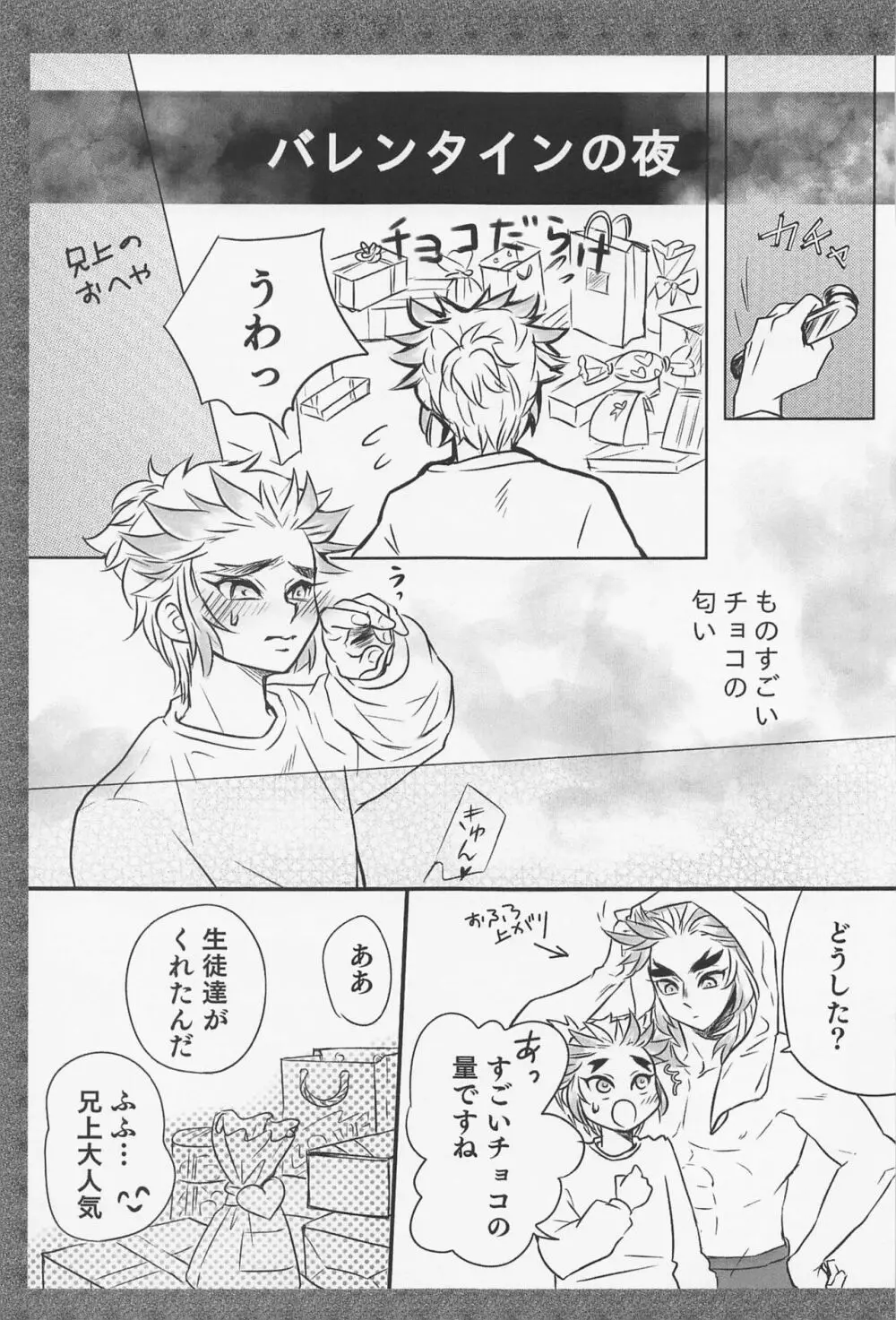 GIFT Page.33