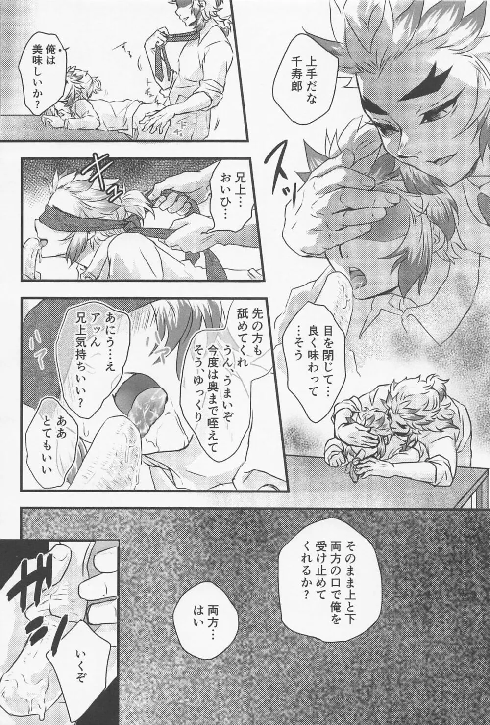 GIFT Page.36