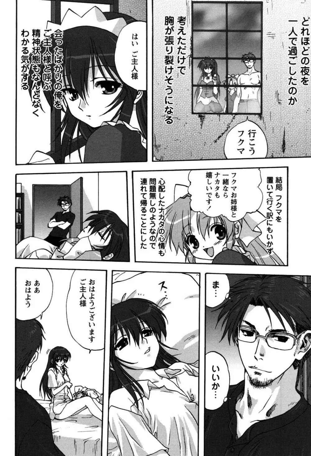 ウチのお母さん Page.103