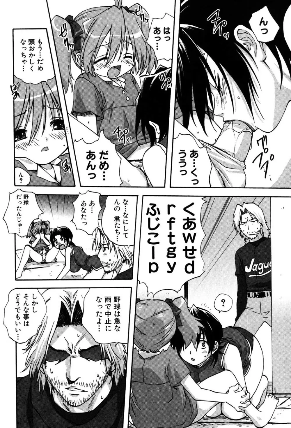 ウチのお母さん Page.69