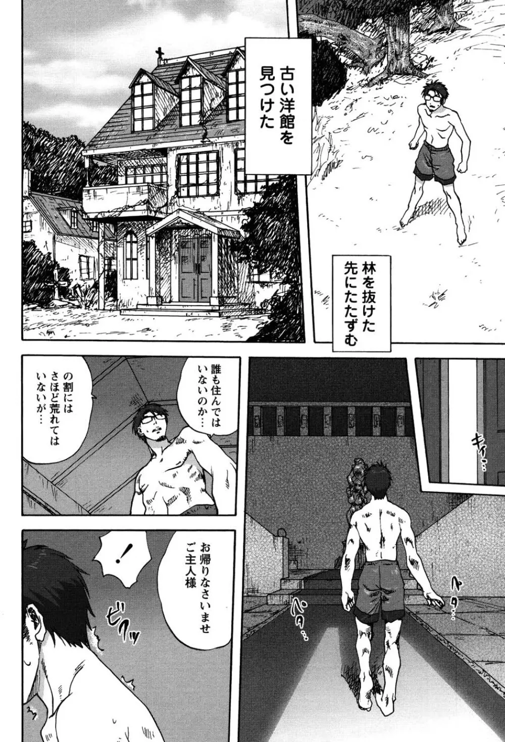 ウチのお母さん Page.85