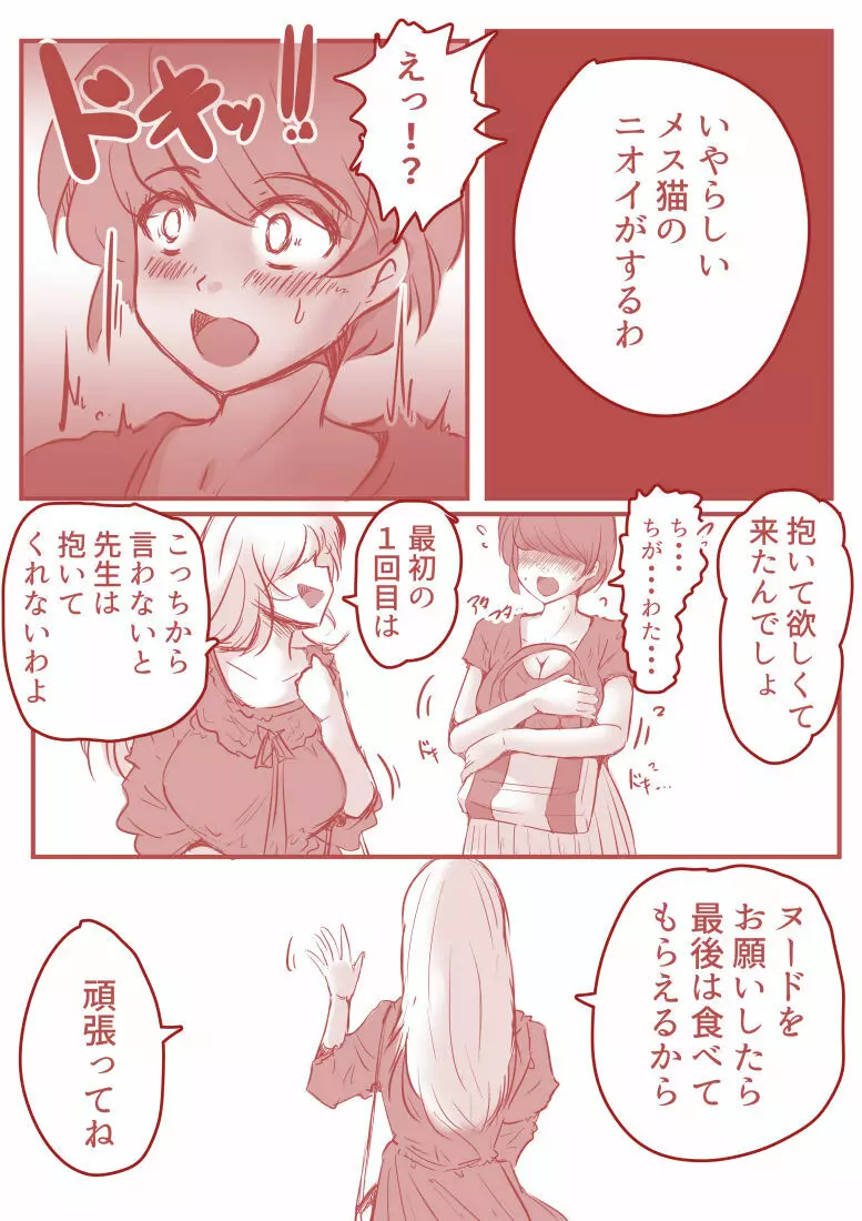 アトリエの中の秘密 Page.41