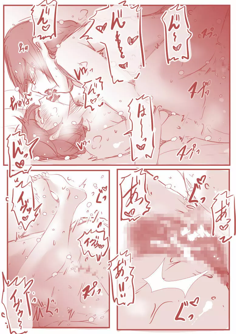 アトリエの中の秘密 Page.63