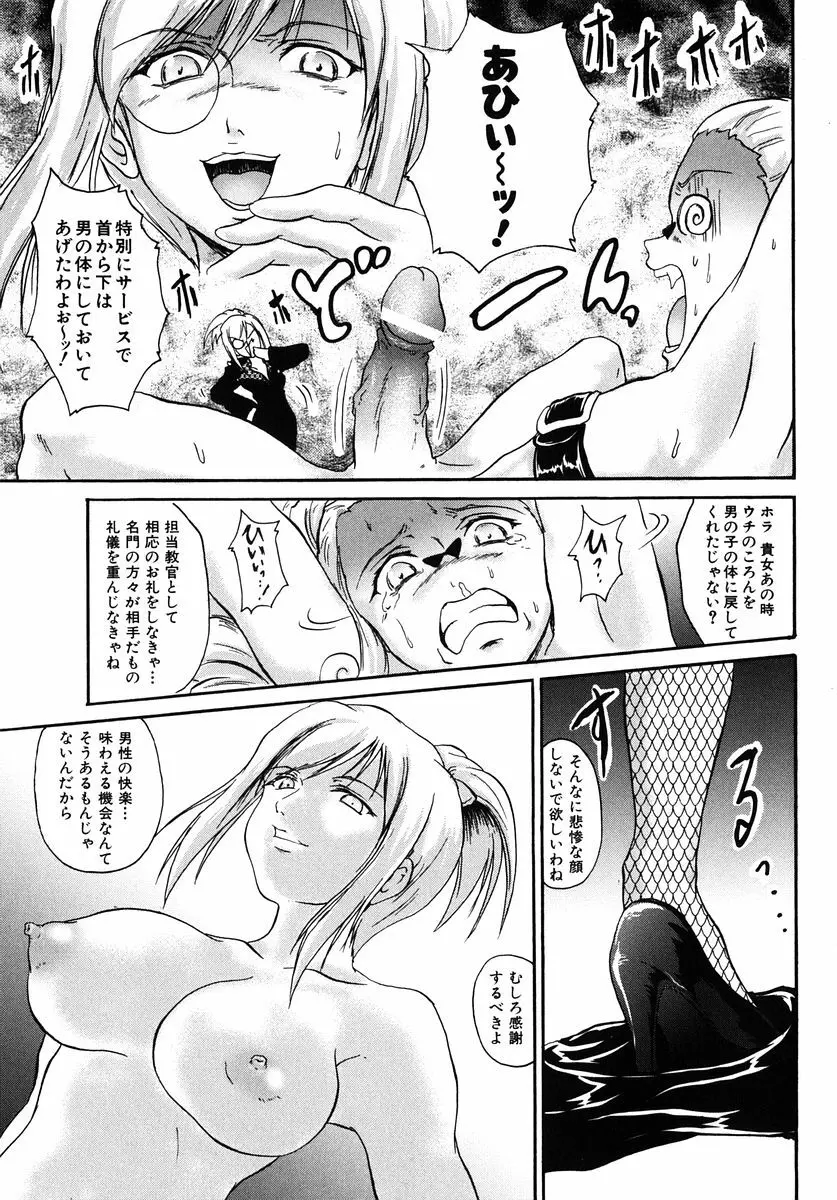 魔法少女ミルキー☆ベル Vol.1 Page.147