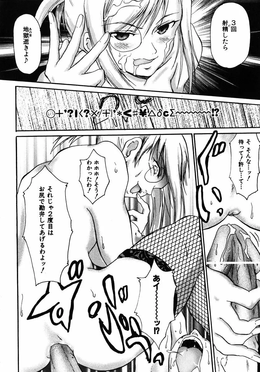 魔法少女ミルキー☆ベル Vol.1 Page.152