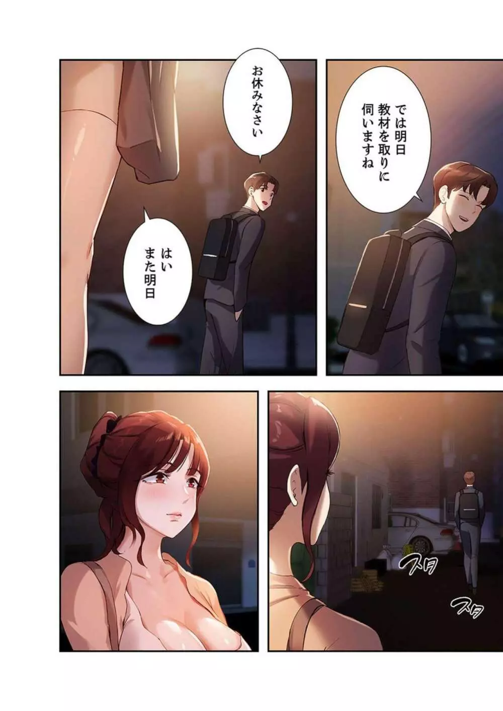 二十歳 02 Page.114