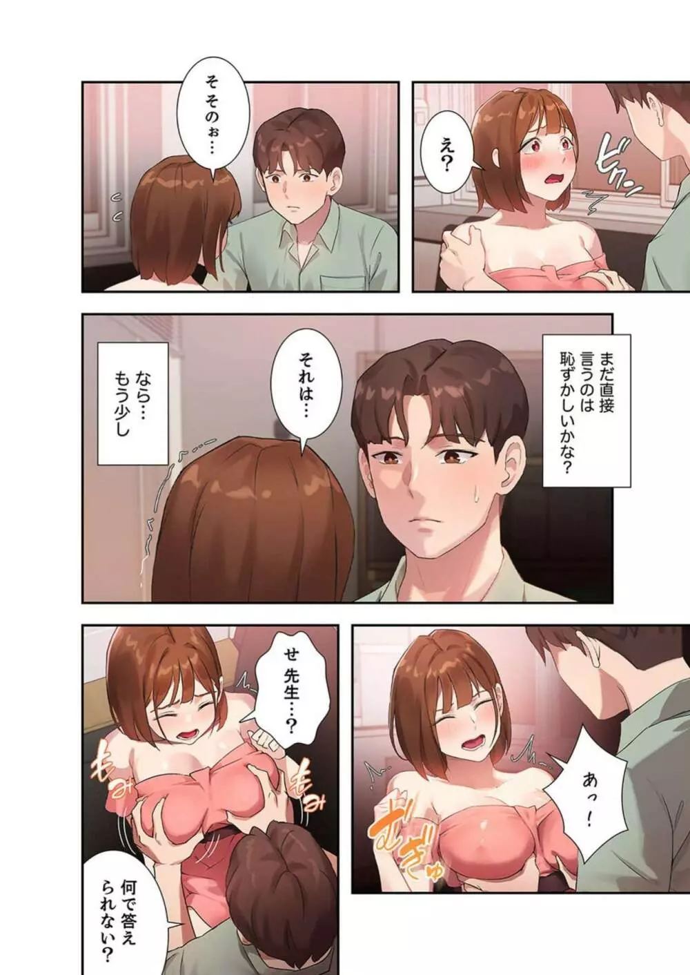 二十歳 02 Page.26