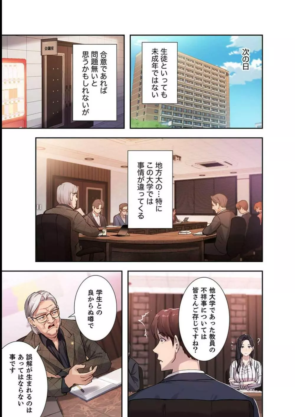 二十歳 02 Page.49