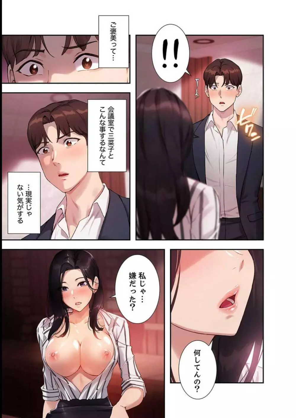 二十歳 02 Page.57