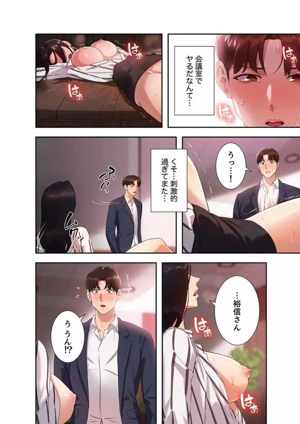 二十歳 02 Page.70