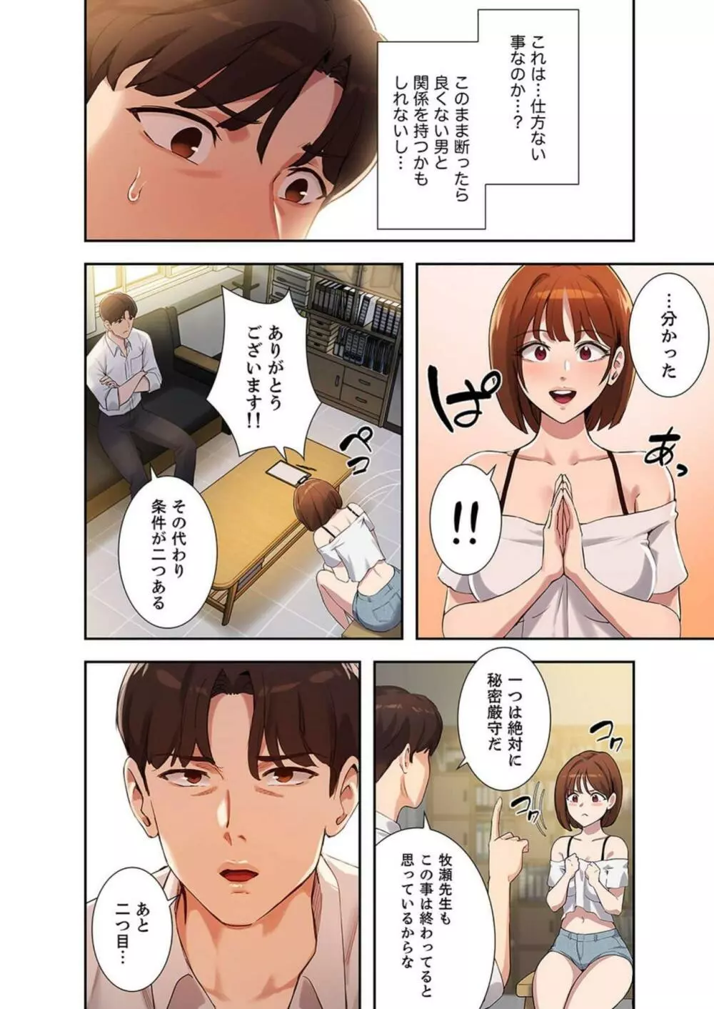 二十歳 03 Page.10