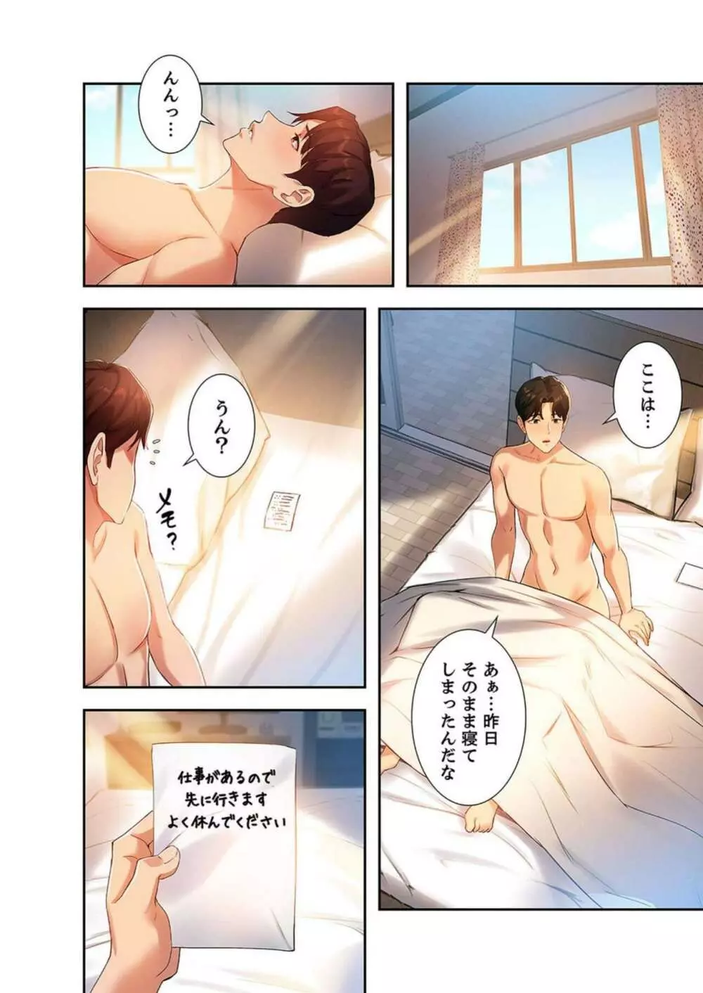 二十歳 03 Page.100