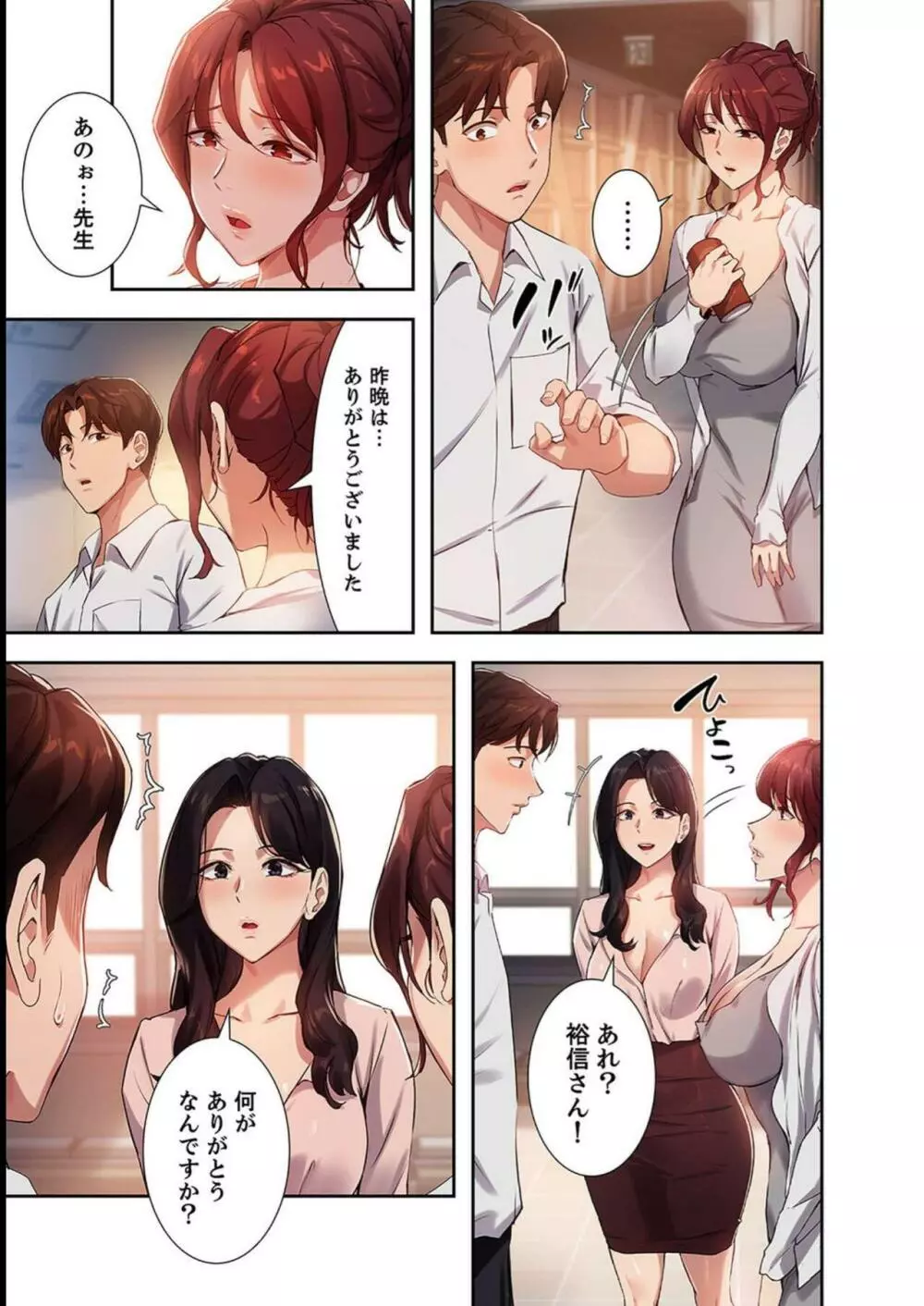 二十歳 03 Page.103